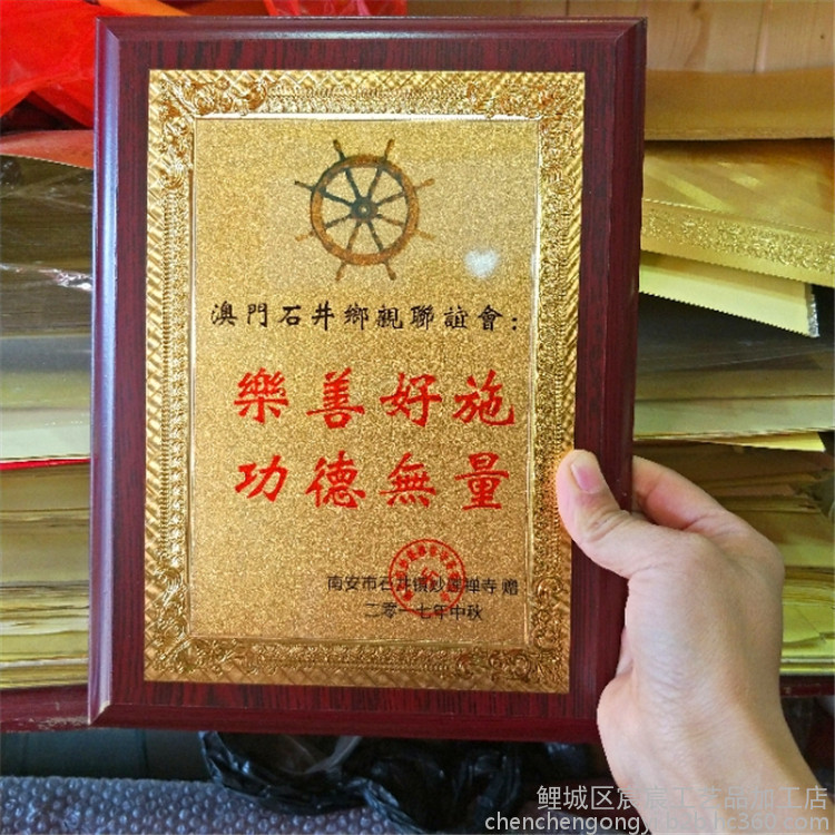 金箔银箔奖牌授权牌荣誉牌牌匾定做制作木托铜牌木质证书代理奖牌定制 工艺品代理和销售全解析